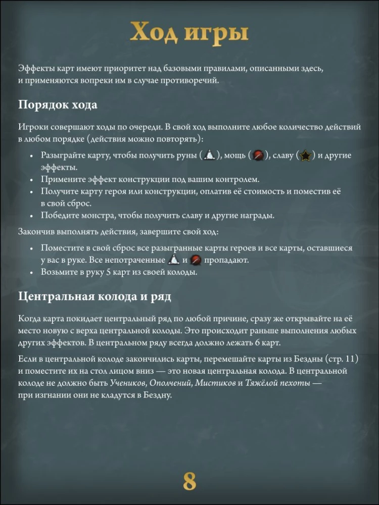 Stalo žaidimas - Ascension